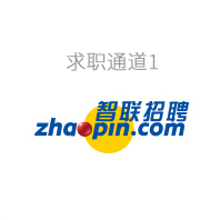 求职通道