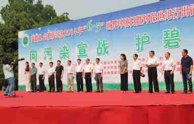 向污染宣战 护碧水蓝天