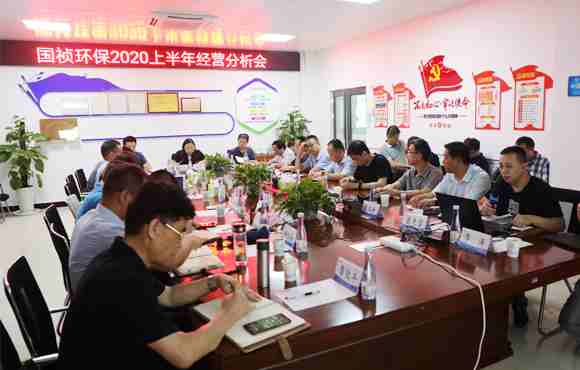 九游老哥J9俱乐部官网2020年上半年经营分析会顺利召开